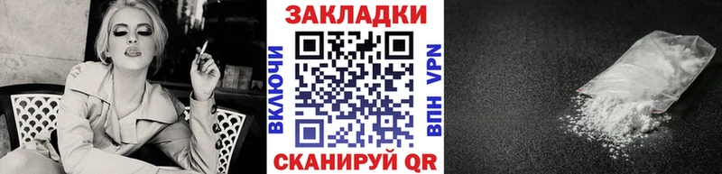 Купить Cocaine МЕФ Гашиш СОЛЬ Канабис Никольское