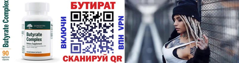 Бутират BDO 33%  Купить закладки  Никольское 