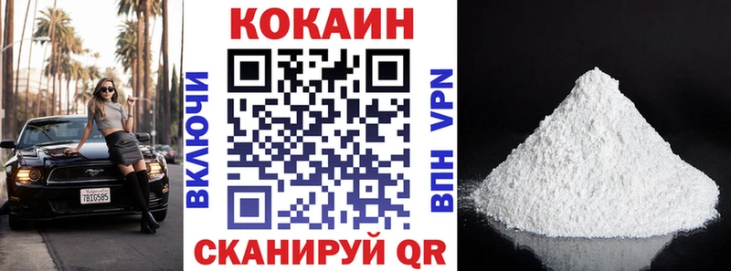 COCAIN VHQ  Купить  Никольское 