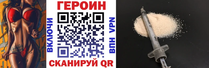Героин белый  Купить  Никольское 
