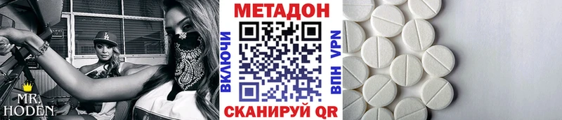 Метадон VHQ  Купить где  Никольское 